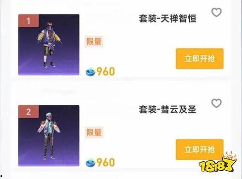 和平精英皮肤红妆返场最新爆料,红妆归来！和平精英皮肤红妆返场最新情报大揭秘